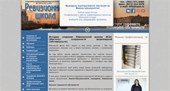 Desktop Screenshot of isass.ru
