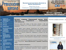 Tablet Screenshot of isass.ru